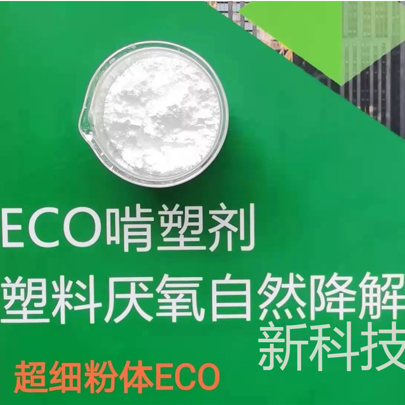 塑料生物降解性能的測(cè)試方法是什么？降解塑料廠家向您介紹