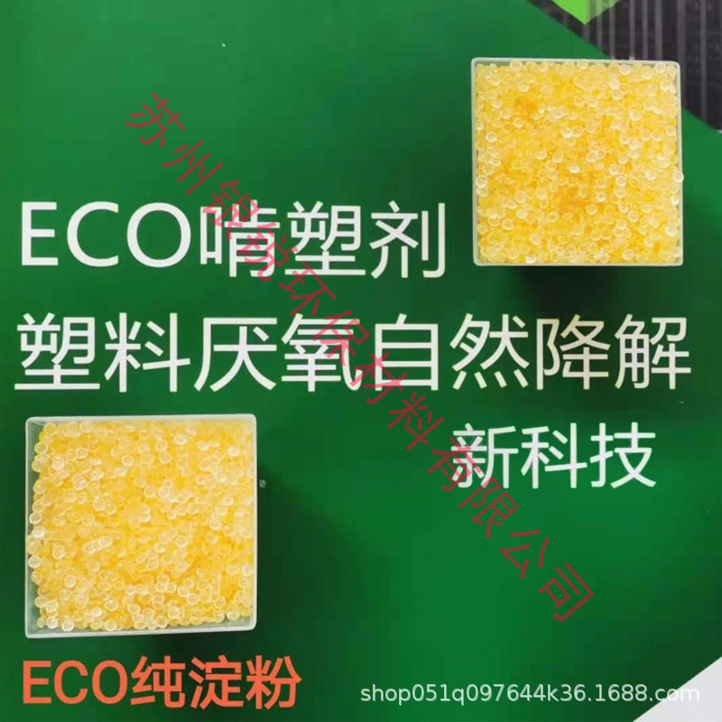 PBAT降解吹膜機(jī)吹膜自然降解塑料臭味該怎么辦？