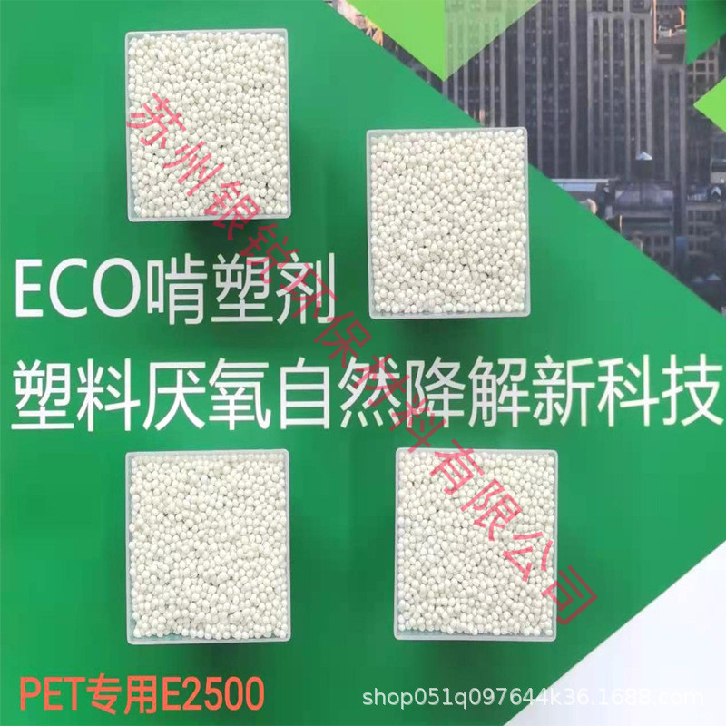 什么叫徹底自然降解塑料？